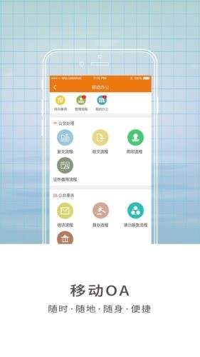 智慧师院图2
