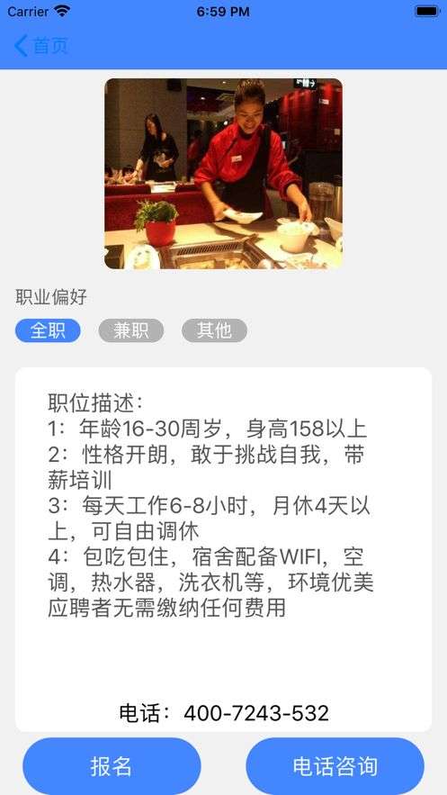 利强招聘图3