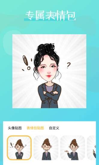 动漫头像制作图3