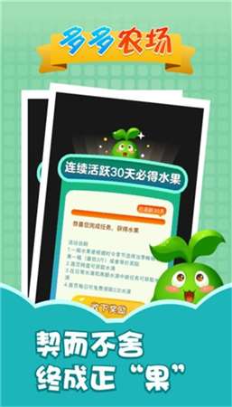 多多农场图2