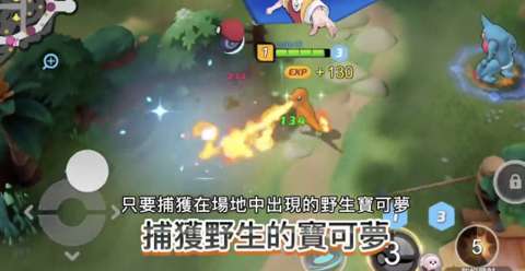 宝可梦Unite图1