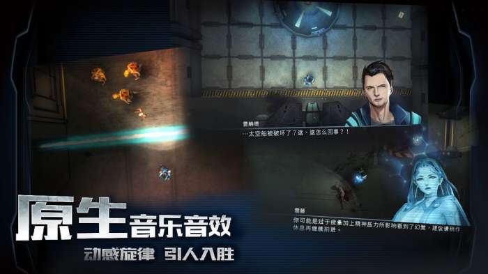 星际迷雾图5