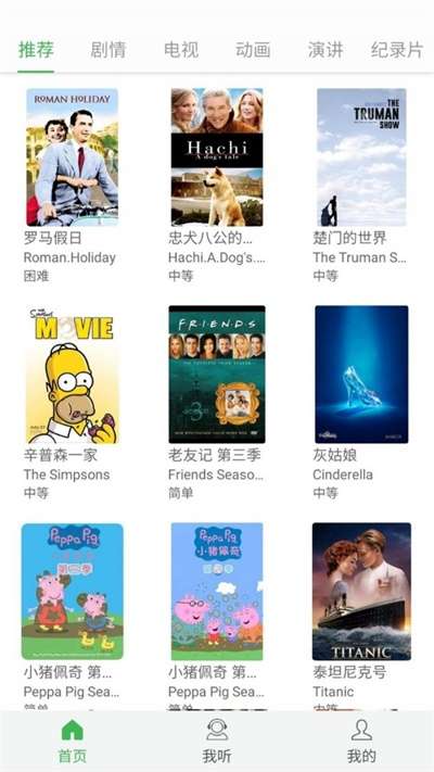 看电影学英语图4