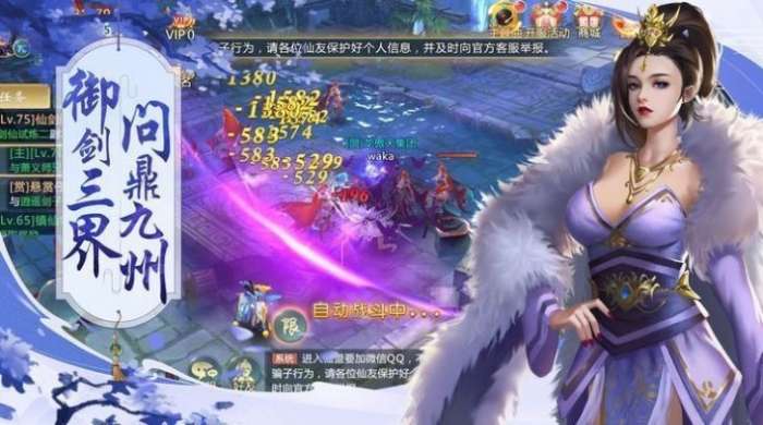 逍遥剑神图2