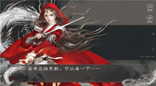 皇帝养成之美人录图3