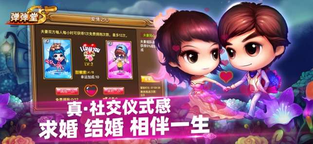 弹弹堂S图4
