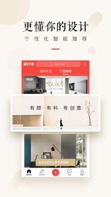 设计本装修图3