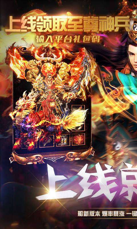 战神传奇神装无限抽版图1