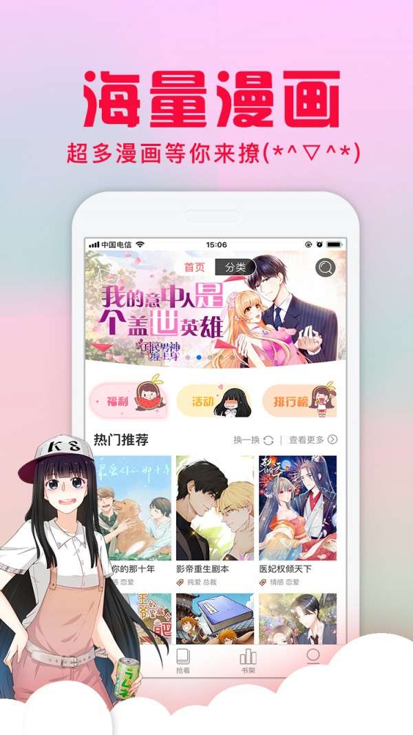 爱特漫画在线观看图1