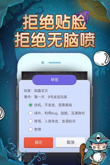 饭局狼人杀图2