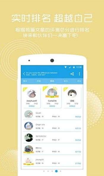 英语提升助手图1
