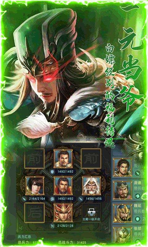 三国纷争BT版图2