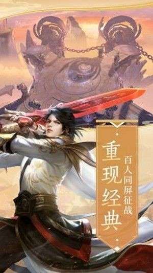 御剑倾城决图3