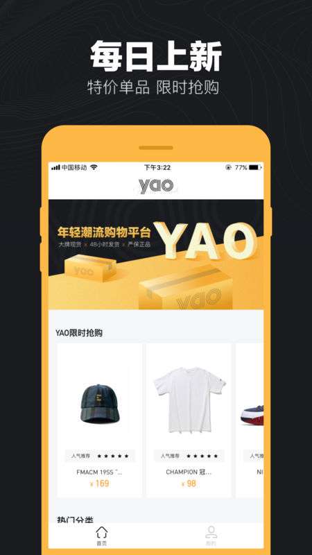 YAO潮流购物图3