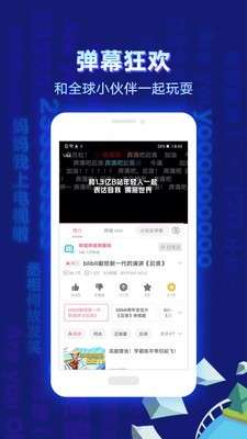 哔哩哔哩投稿工具图2