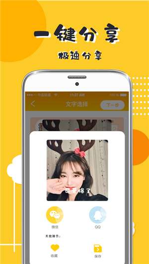 P图表情包图3