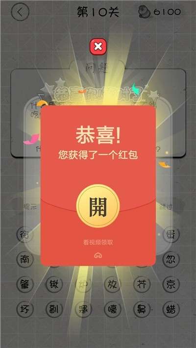 疯狂烧脑图4