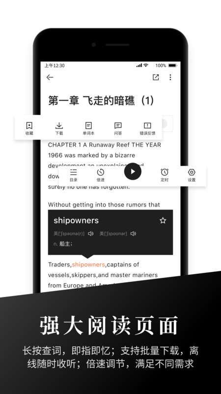 有声英语阅读图2