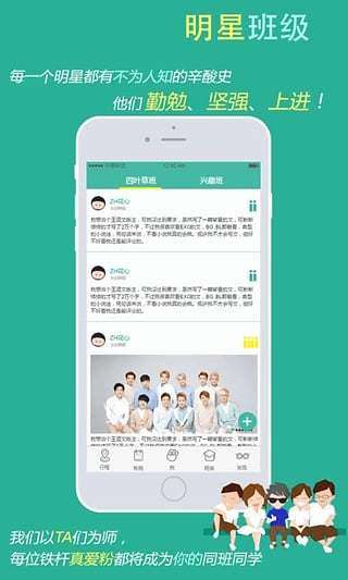 星小班图2