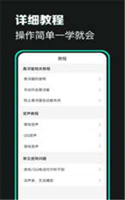 变声吧图2