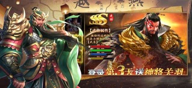 最强三国汉末纷争图1