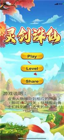 灵剑诛仙自走棋图1