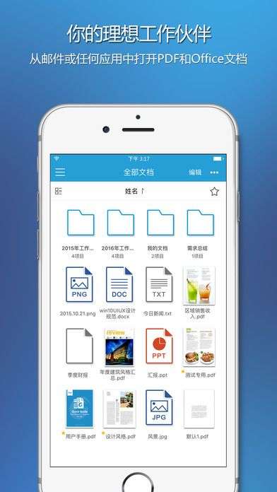 福昕PDF编辑器图3
