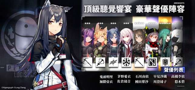 明日方舟国际服图5