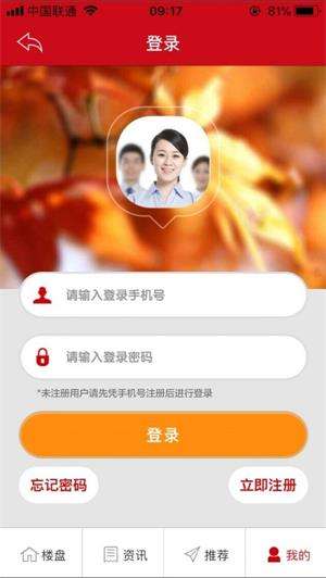 恒大恒房通图1