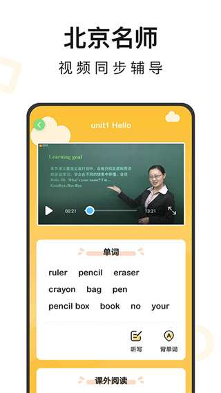 小学英语同步辅导图4