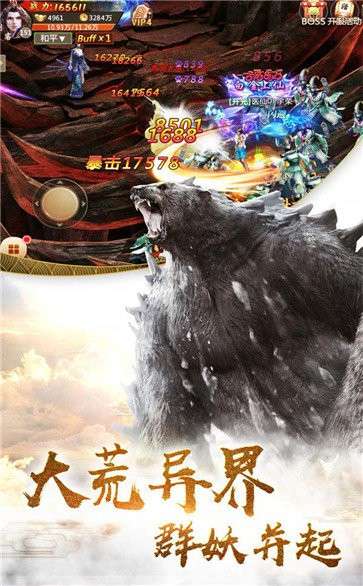 山海创世录图3