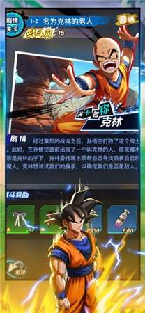 龙珠最强格斗图2