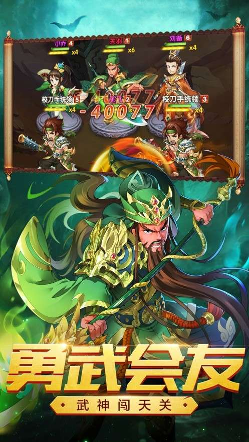 三国刘备传单机版图3