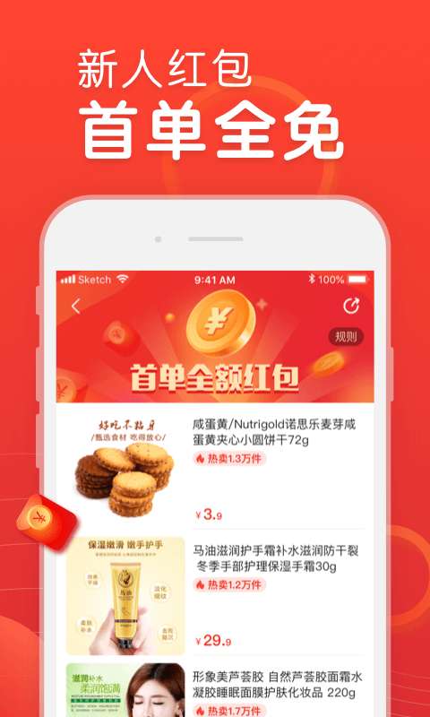 苏宁易值买图2