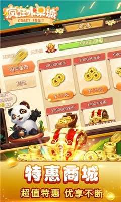 疯狂水果城红包版图3