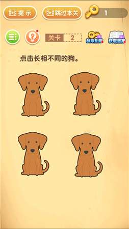 最强王者猜题图2