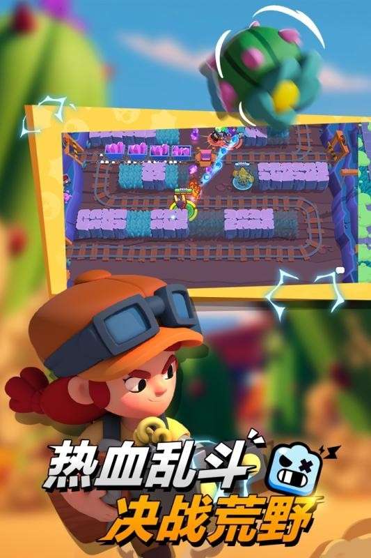 Supercell荒野乱斗图3
