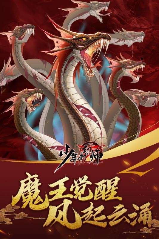 少年封印师神召图4