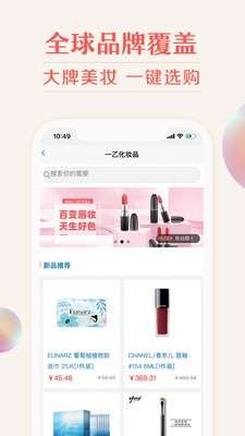 我的美妆图1