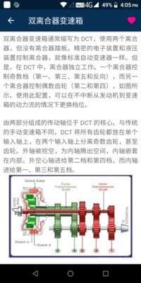 汽车工程图3