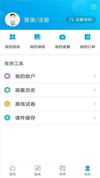 学会网校1.2图2