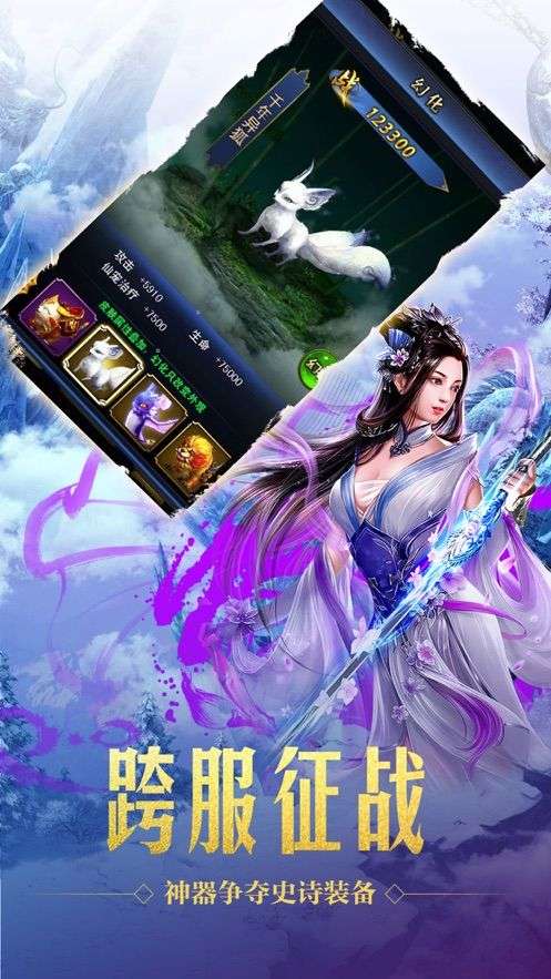山海妖灵录图1