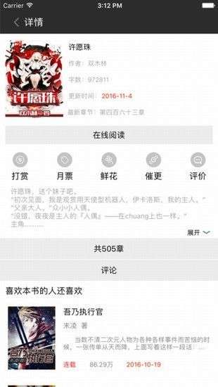 奇乐小说图2