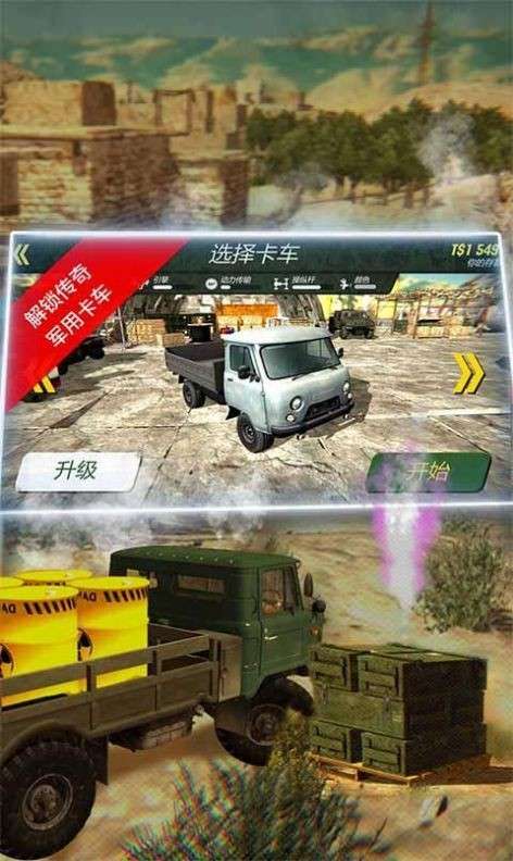 硬核越野军用图1