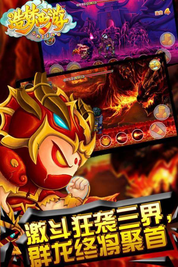 造梦西游OL图3