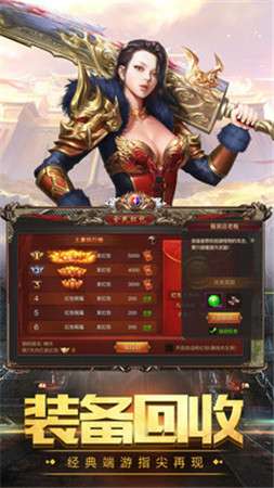 星耀传奇打金版图4