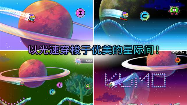时空冲浪王图3