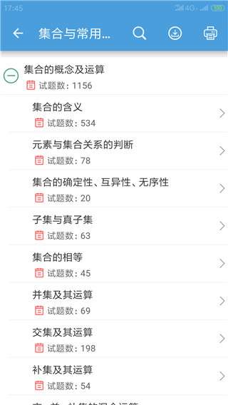 高考数学通图3