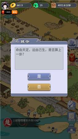 长安真有趣图1