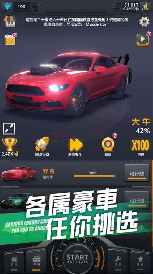 超跑俱乐部图3